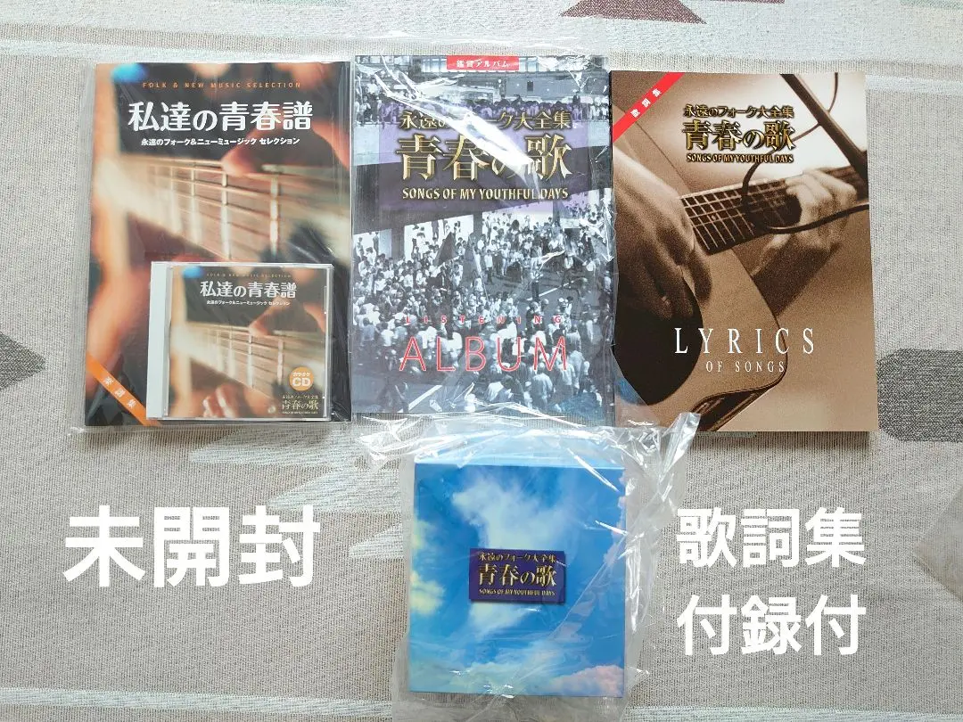 新品　ユーキャン　永遠のフォーク大全集　青春の歌　CD＋付録冊子 永遠のフォーク大全集 青春の歌 CD全12巻 ｜【公式】ユーキャン