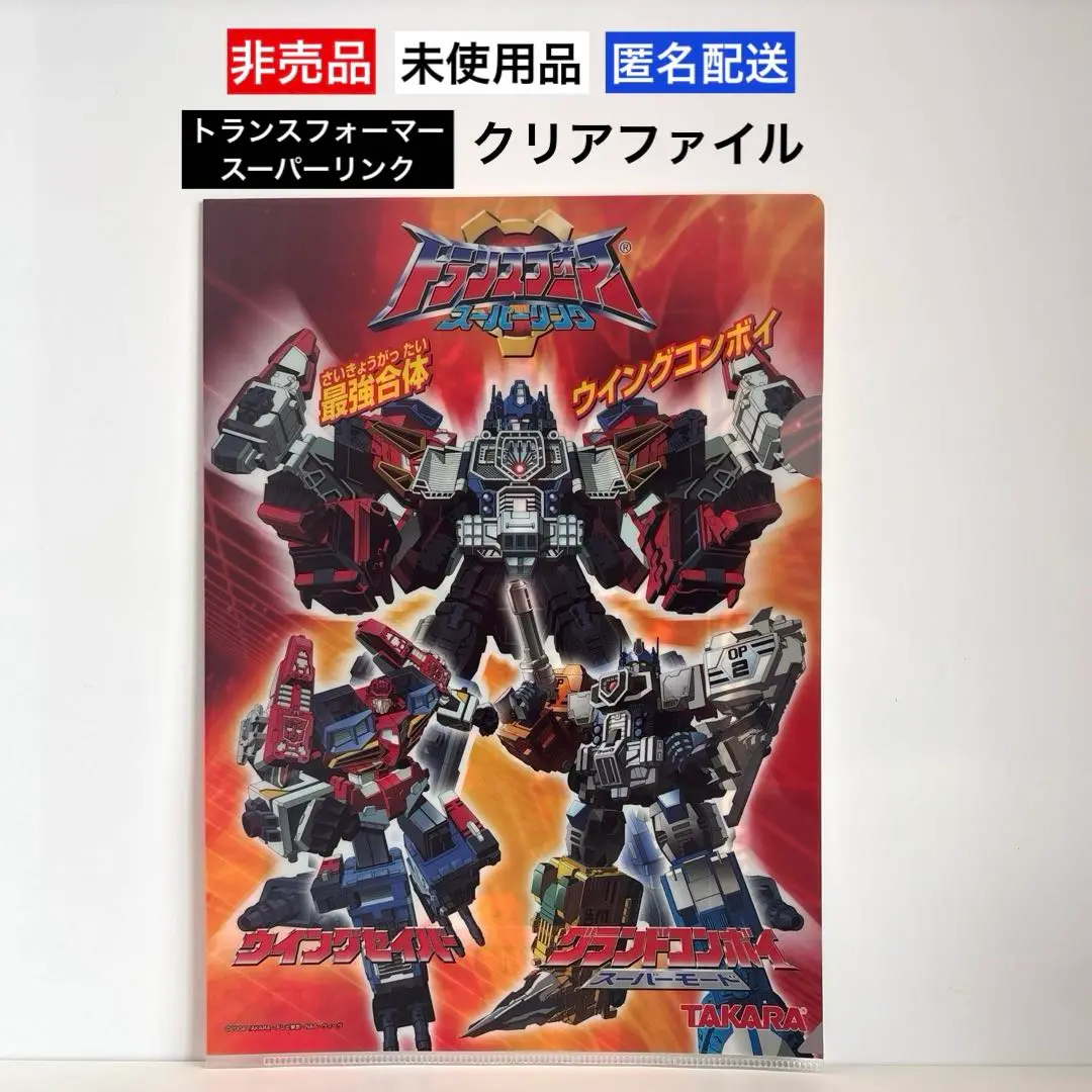 てれびくん　2004年付録 トランスフォーマー　ウイングコンボイ 9個セット ウィングコンボイ超リアルフィギュア