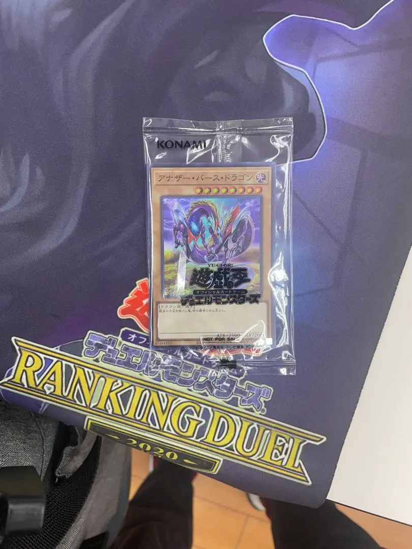 【値下げ】【未開封】　アナザー・バース・ドラゴン　遊戯王カードプロテクター アナザー・バース・ドラゴン 価格相場(値段)・最安値(遊戯王