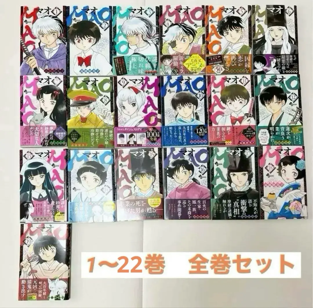 送料無料 いくらから 2025年最新】半妖の夜叉姫 全巻の人気アイテム メルカリ - 全巻セット