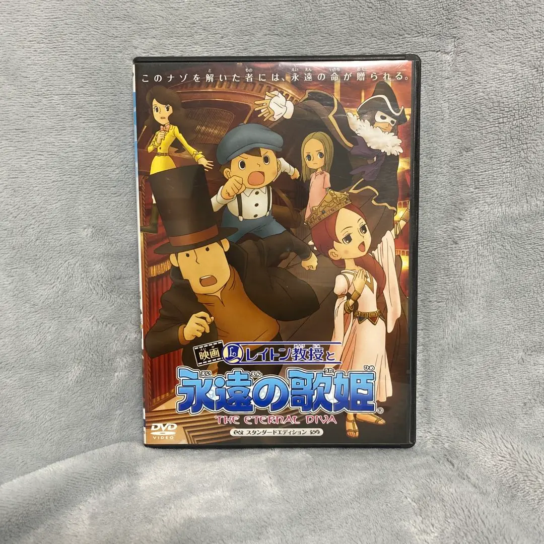 新品　未開封　映画 レイトン教授と永遠の歌姫 スタンダードエディション　DVD Amazon.co.jp: レイトン教授と永遠の歌姫 [レンタル落ち] [DVD