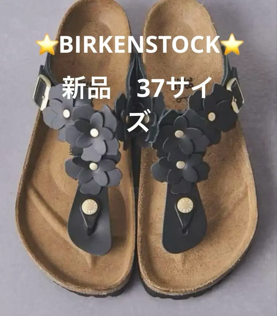 新品37ビルケンシュトック ユナイテッド アローズ 別注 SIENA / FLW ビルケンシュトック ユナイテッドアローズ別注 SIENA / FLW 37