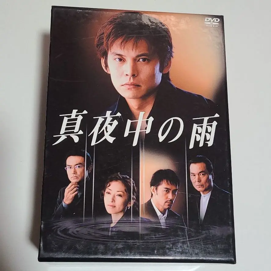 2025年最新】真夜中の雨 DVD-BOXの人気アイテム - メルカリ