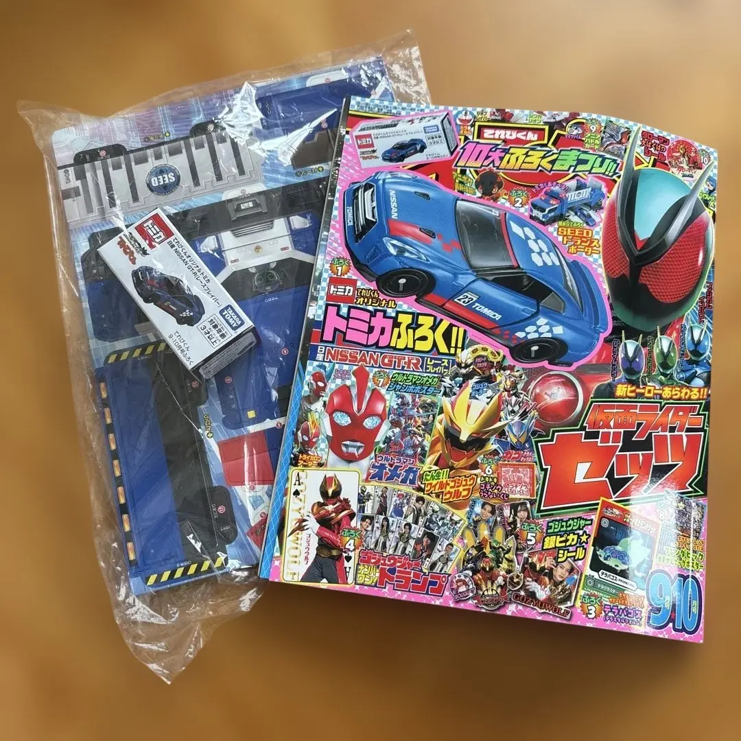 Thumbnail of Terebikun September/October Issue No. 9: Tomica + Other Supplements Included, Kamen Rider Special Feature