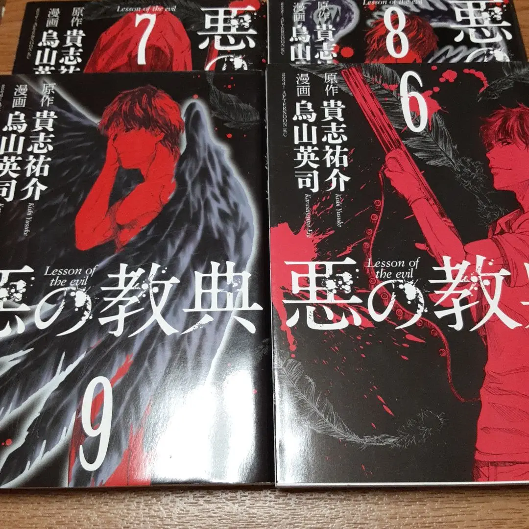 【中古】 Ｓａｔａｎｉｋｕｓ　ＥＮＭＡケルベロス ２/講談社/烏山英司 楽天市場】烏山英司の通販