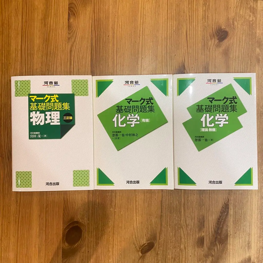 河合塾 物理 基礎理論 2016 61IysZlbg1L._UF350,350_QL50_.jpg