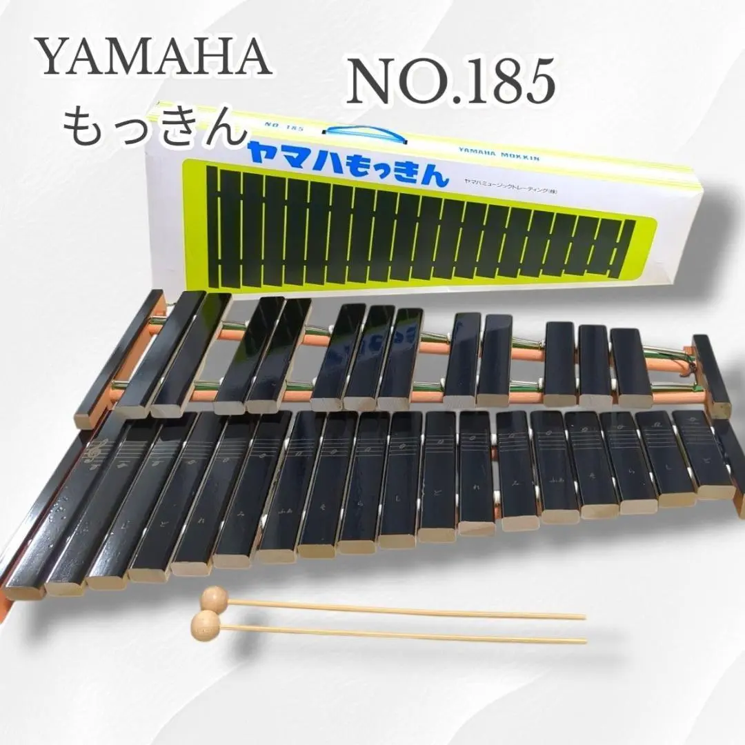 Amazon.co.jp: ヤマハ YAMAHA 卓上木琴 30音 マレット付 NO.185