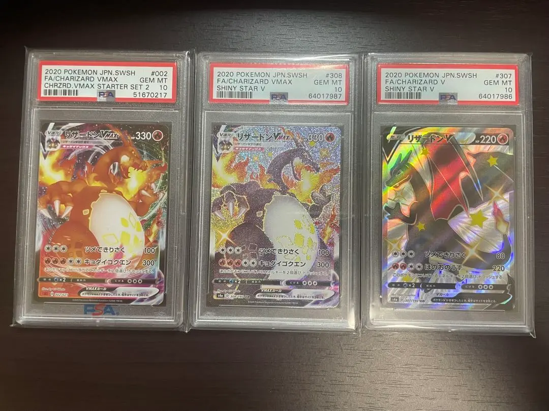 Thumbnail of PSA 10 Charizard VMAX SSR, RRR, and V SSR 3-item bundle