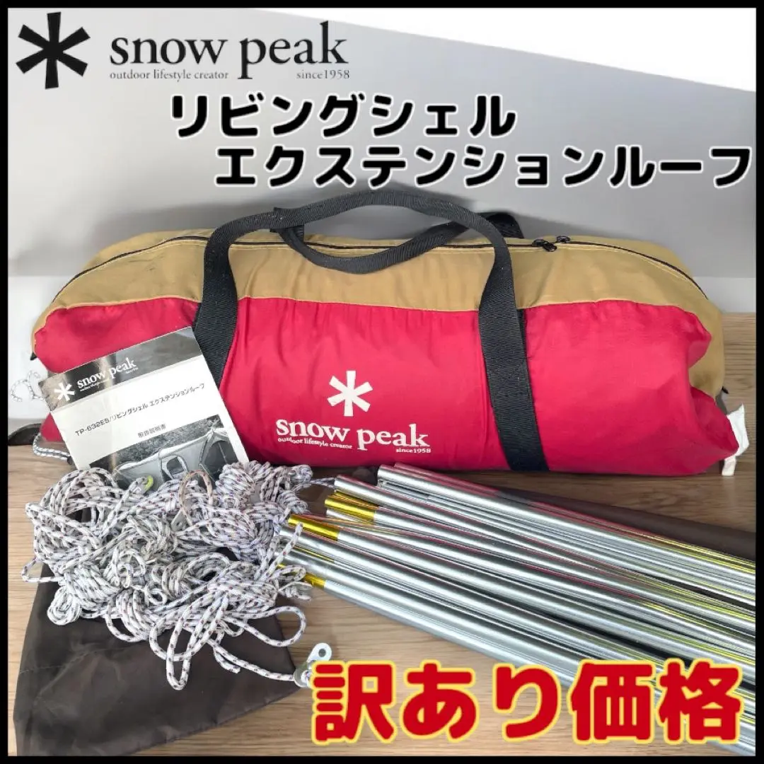 2025年最新】snow peak TP-632の人気アイテム - メルカリ