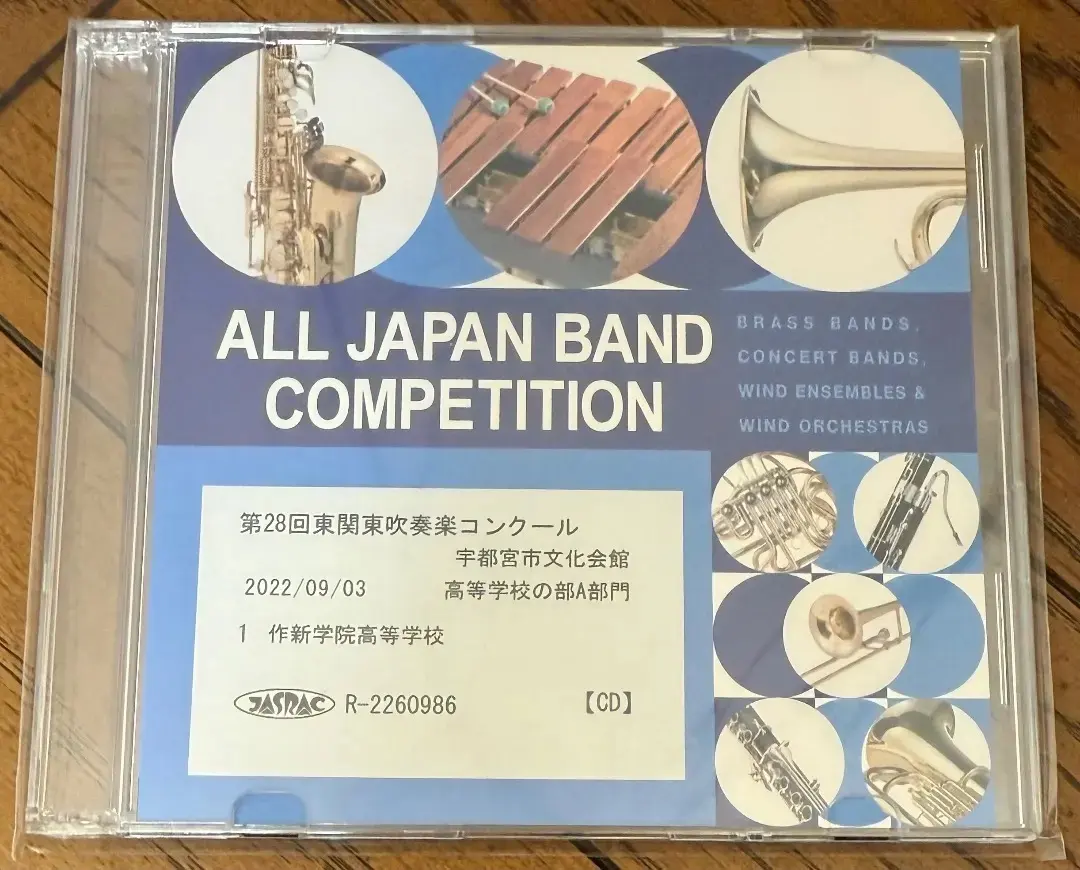 【吹奏楽CD】習志野市立習志野高等学校吹奏楽部 第42回定期演奏会（3枚組） m64955230108_1.jpg?1724204766