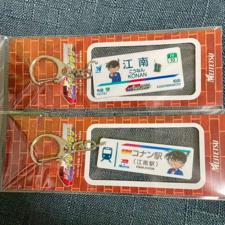 名探偵コナン コナン駅キーホルダー2個セット&記念入場切符付き 2025年最新】名鉄コナン駅の人気アイテム - メルカリ