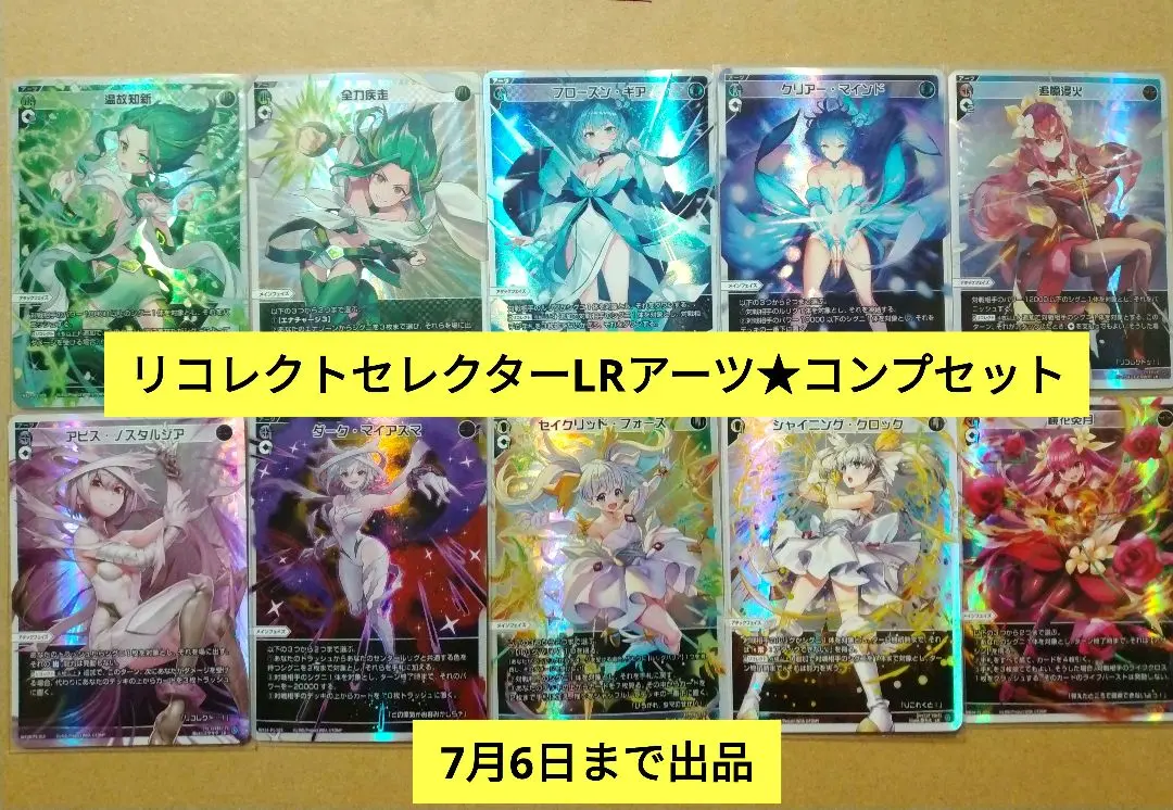 ウィクロス フローズンギア クリアーマインド セット 2025年最新】クリアー・マインド wixossの人気アイテム - メルカリ