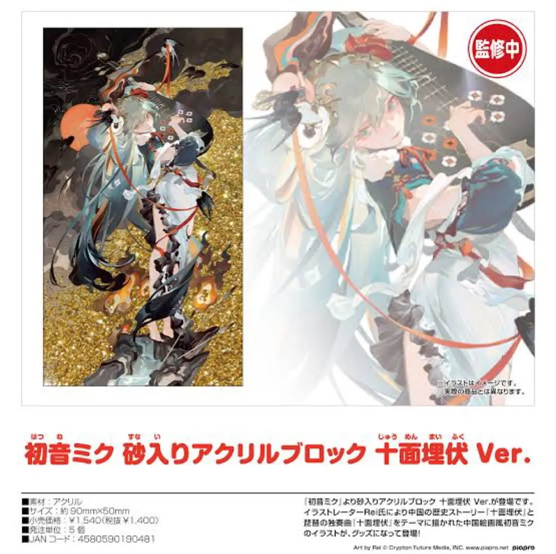 2025年最新】初音ミク 十面埋伏Ver.の人気アイテム - メルカリ