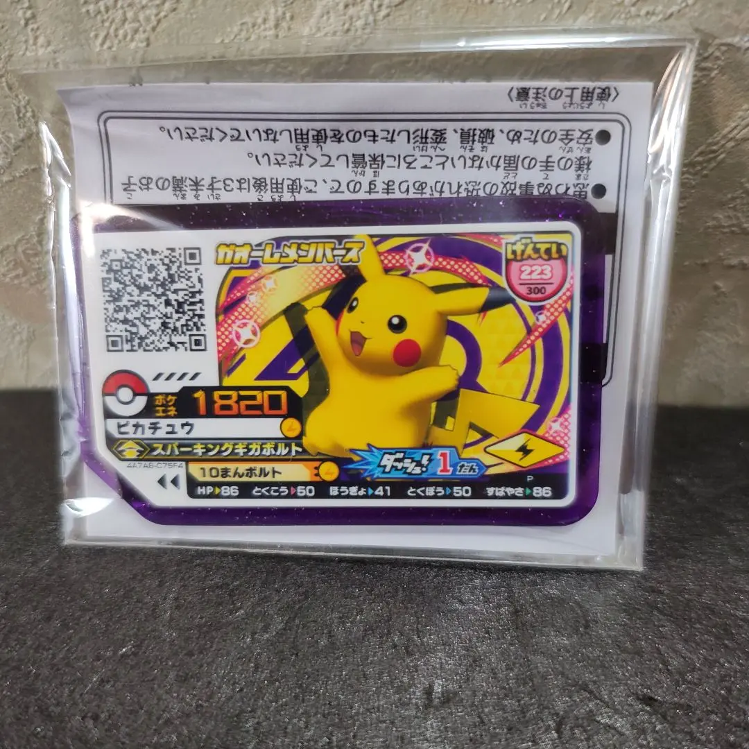 ガオーレ ピカチュウ タカラトミー ガオーレメンバーズ限定世界300枚限定 ガオーレ ピカチュウ タカラトミー ガオーレメンバーズ限定世界