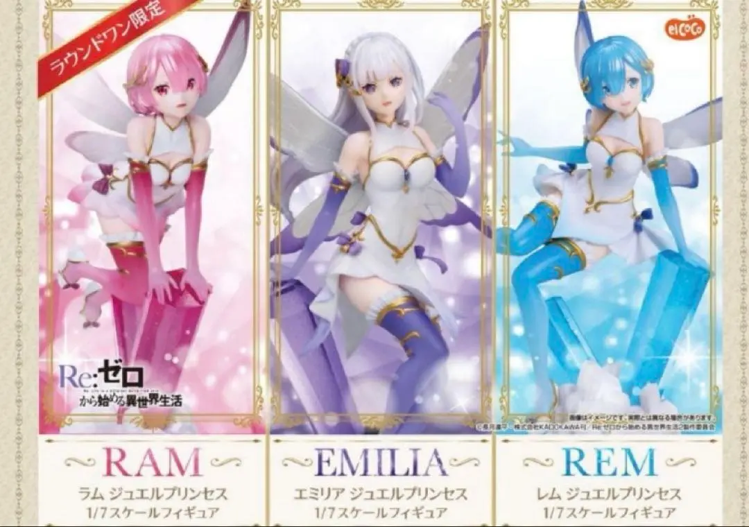 最安値リゼロ フィギュア ジュエルプリンセス まとめ売り! 最安値リゼロ フィギュア ジュエルプリンセス まとめ売り!