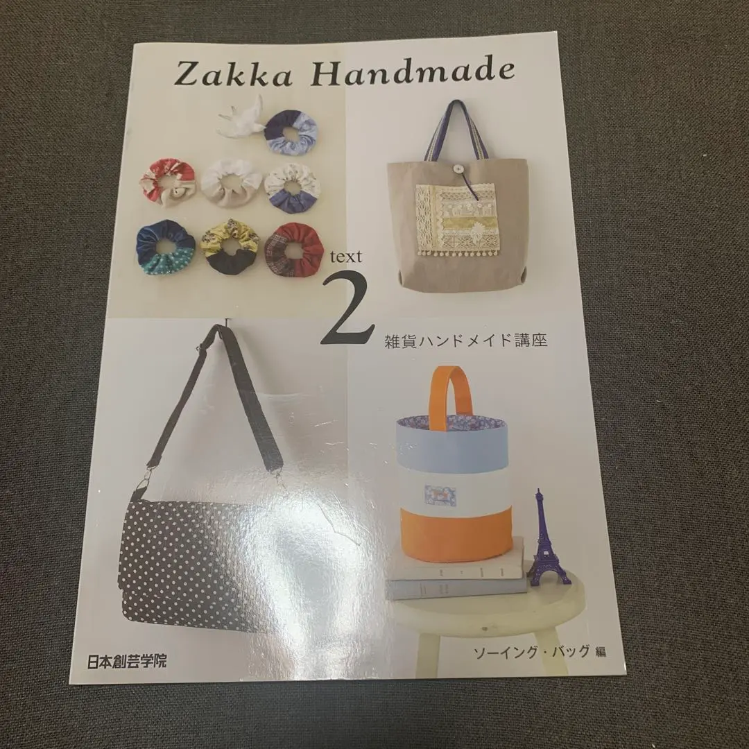 日本創芸学院　雑貨ハンドメイド講座　テキスト&amp;DVD 2025年最新】日本創芸学院 ハンドメイドの人気アイテム - メルカリ
