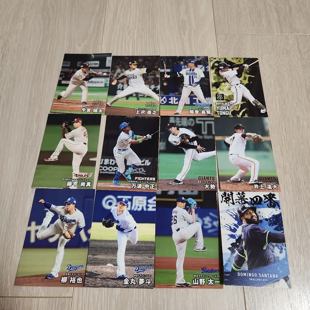 Thumbnail of Professional Baseball Chips 2025 Trading Card Set