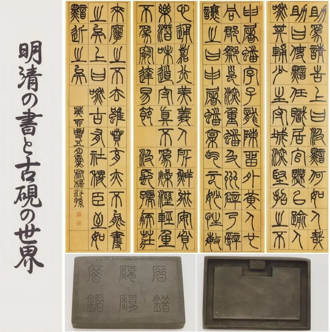 二玄社　何紹基辞典　希少版 2025年最新】何紹基字典の人気アイテム - メルカリ