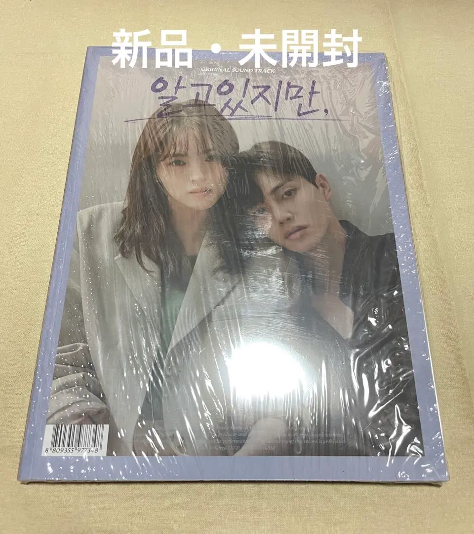 Amazon.co.jp: 韓国音楽 ハン・ソヒ、ソン・ガン主演のドラマ