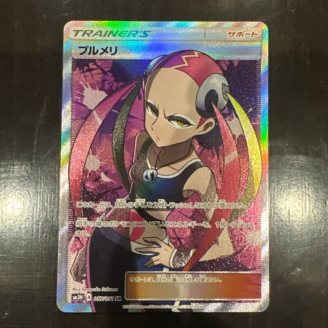 2025年最新】プルメリポケカの人気アイテム - メルカリ