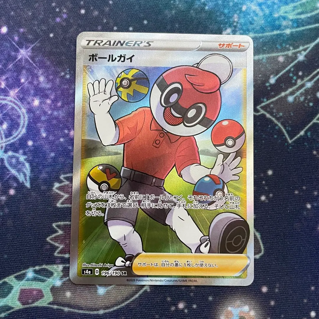 2025年最新】ボールガイSRの人気アイテム - メルカリ