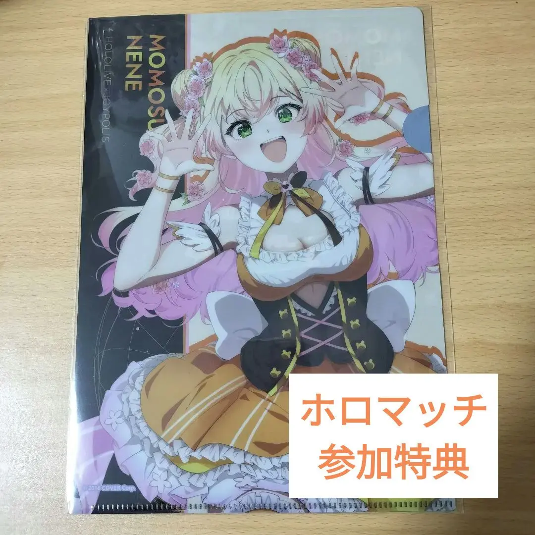ジョイポリス ホロマッチ 桃鈴ねね　A5クリアファイル　ボイスカード未使用 2025年最新】ジョイポリス ホロライブ クリアファイルの人気