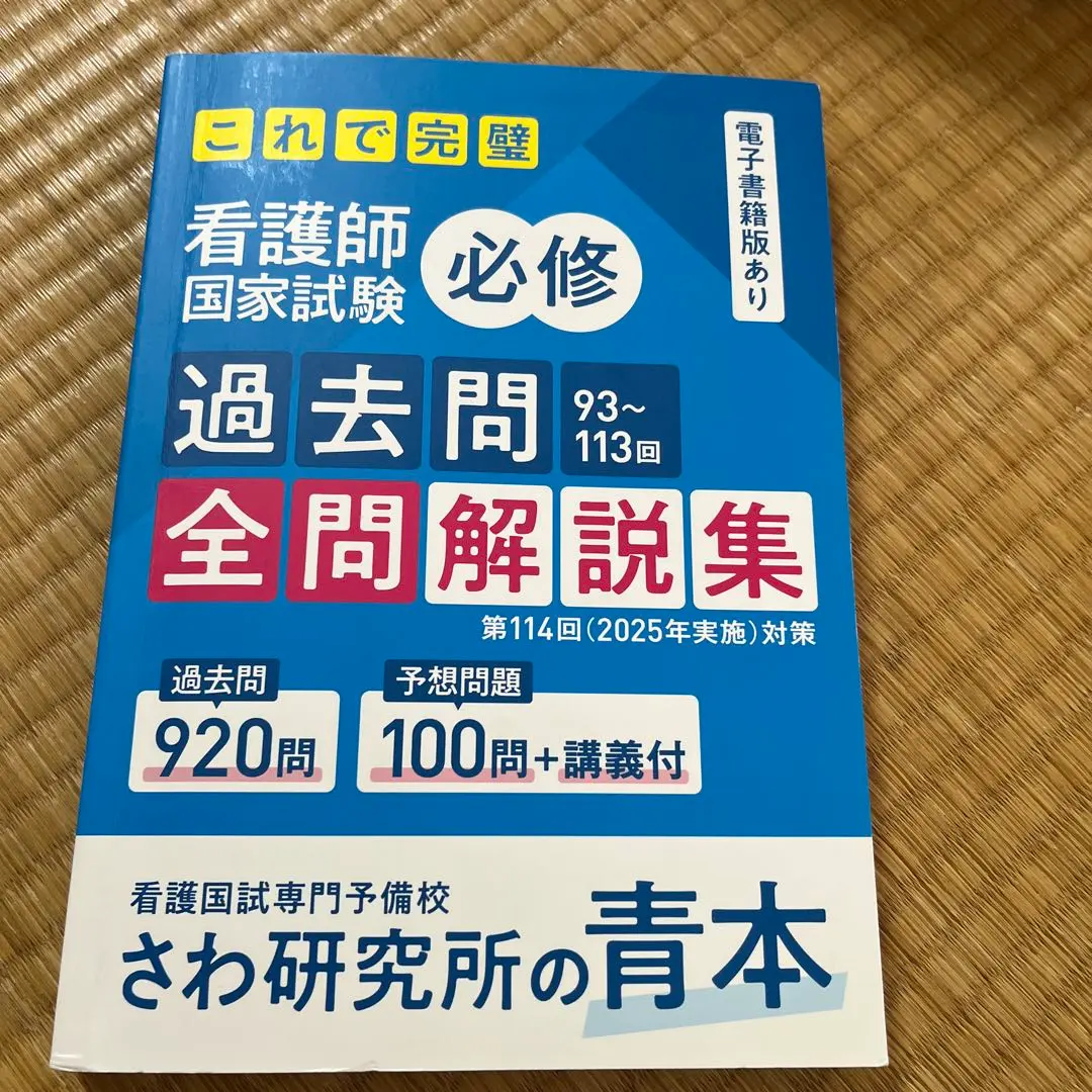 2025年最新】さわ研究所 2025年度の人気アイテム - メルカリ