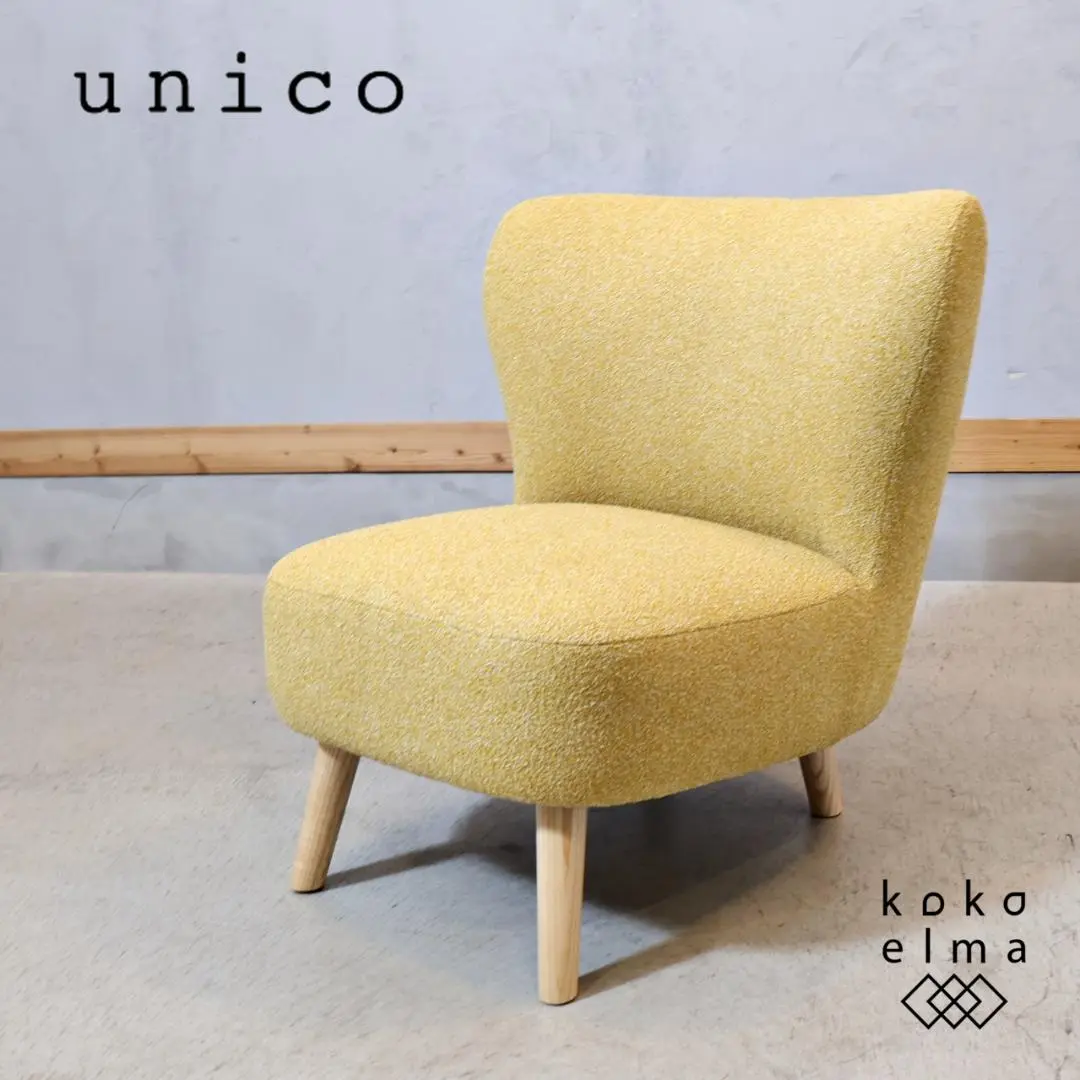 unicoロイソファ一人掛け