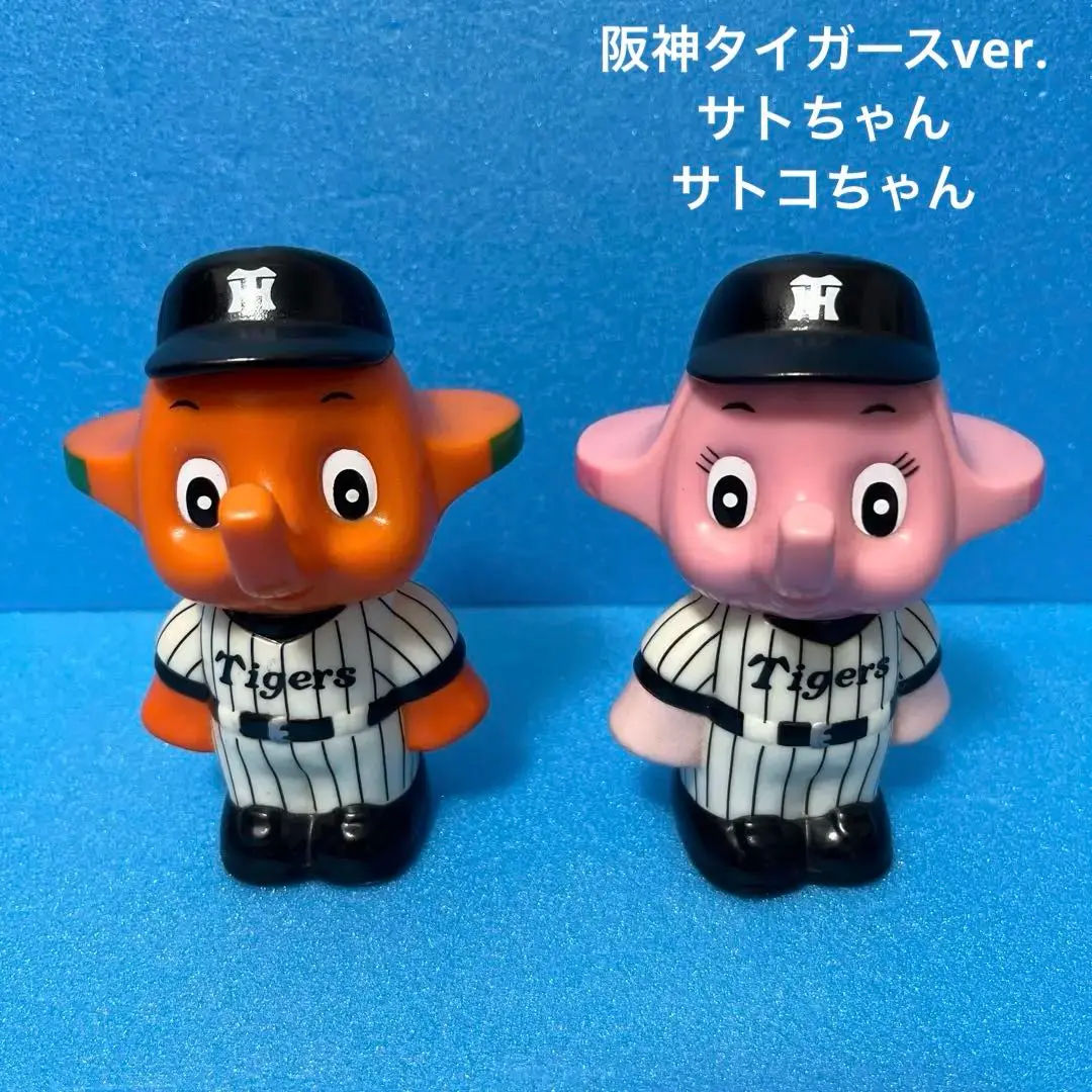 2025年最新】サトちゃん ソフビ タイガースの人気アイテム