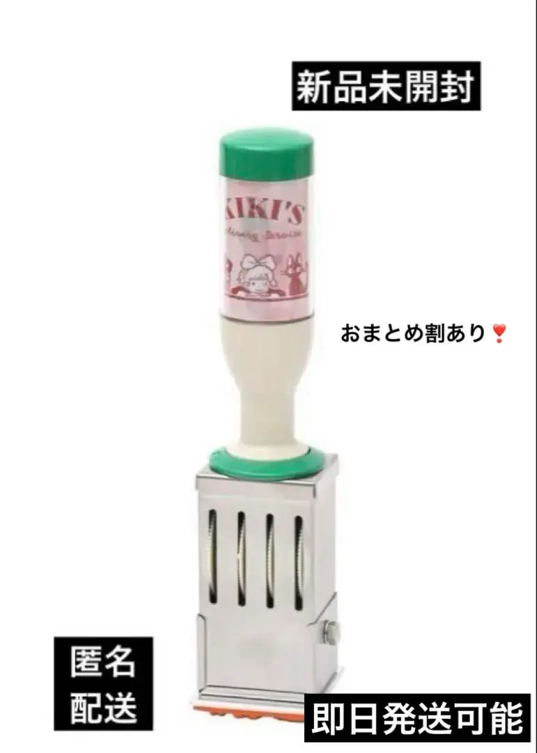 魔女の宅急便　日付印　GBL】 魔女の宅急便 日付印 はんこ/ スタンプ（7288） | すすのこ商店