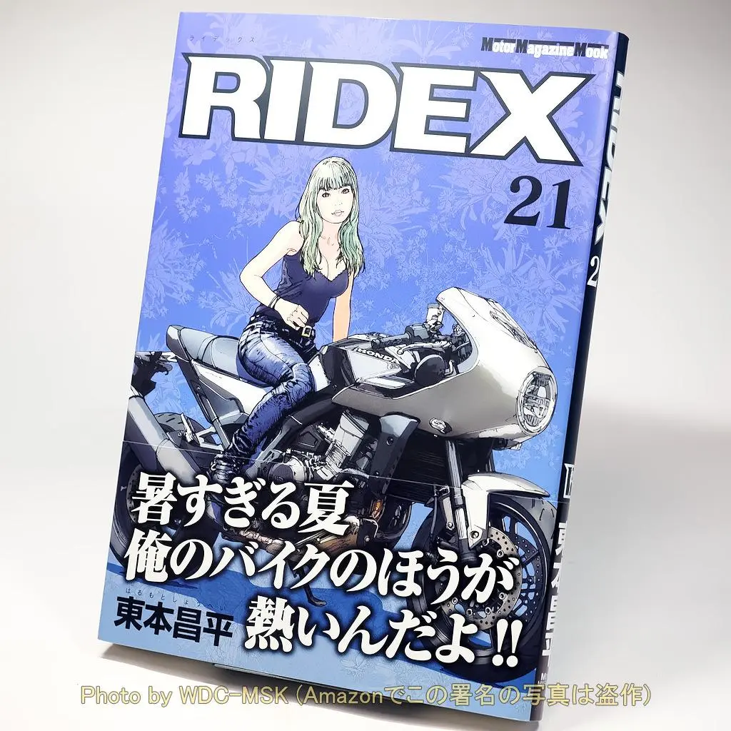 2025年最新】Ridex 21の人気アイテム - メルカリ