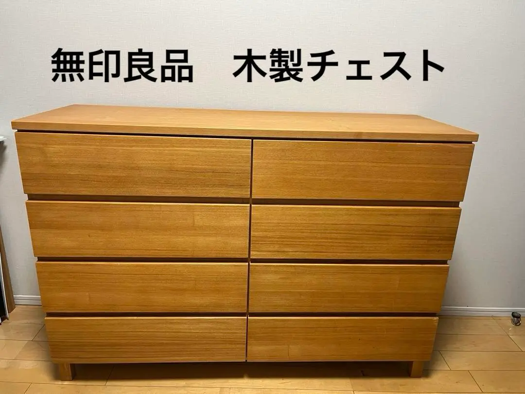2025年最新】無印 タモ材 チェストの人気アイテム - メルカリ