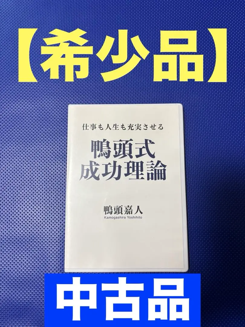 鴨頭嘉人　DVD Amazon.co.jp: 鴨頭 嘉人: 本、バイオグラフィー、最新アップデート