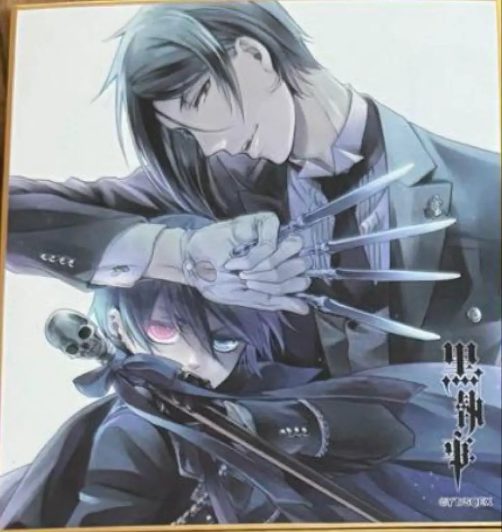 黑執事 色紙 夏爾·凡多姆海伍 賽巴斯欽·米卡利斯 的縮圖