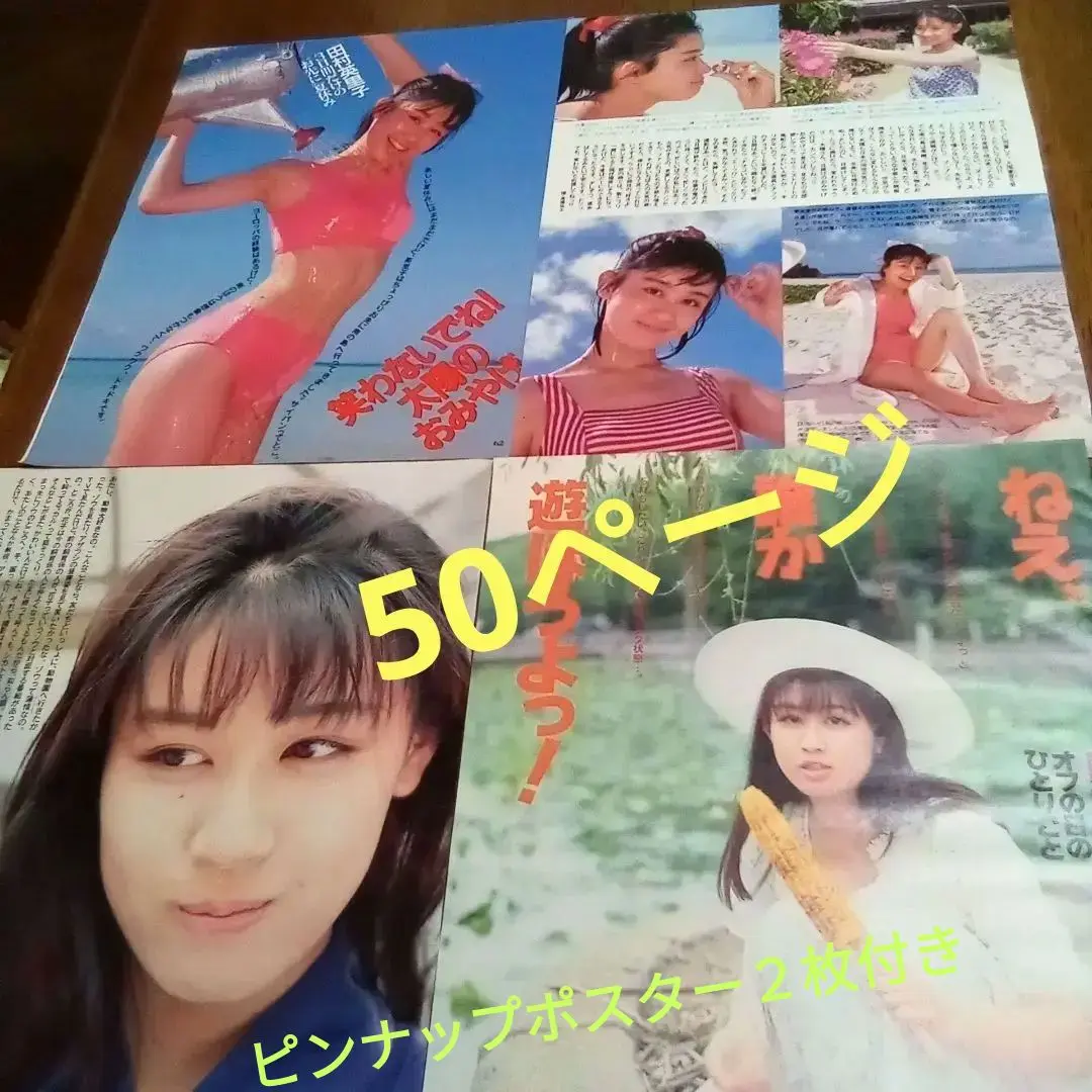2025年最新】田村英里子 ポスターの人気アイテム - メルカリ