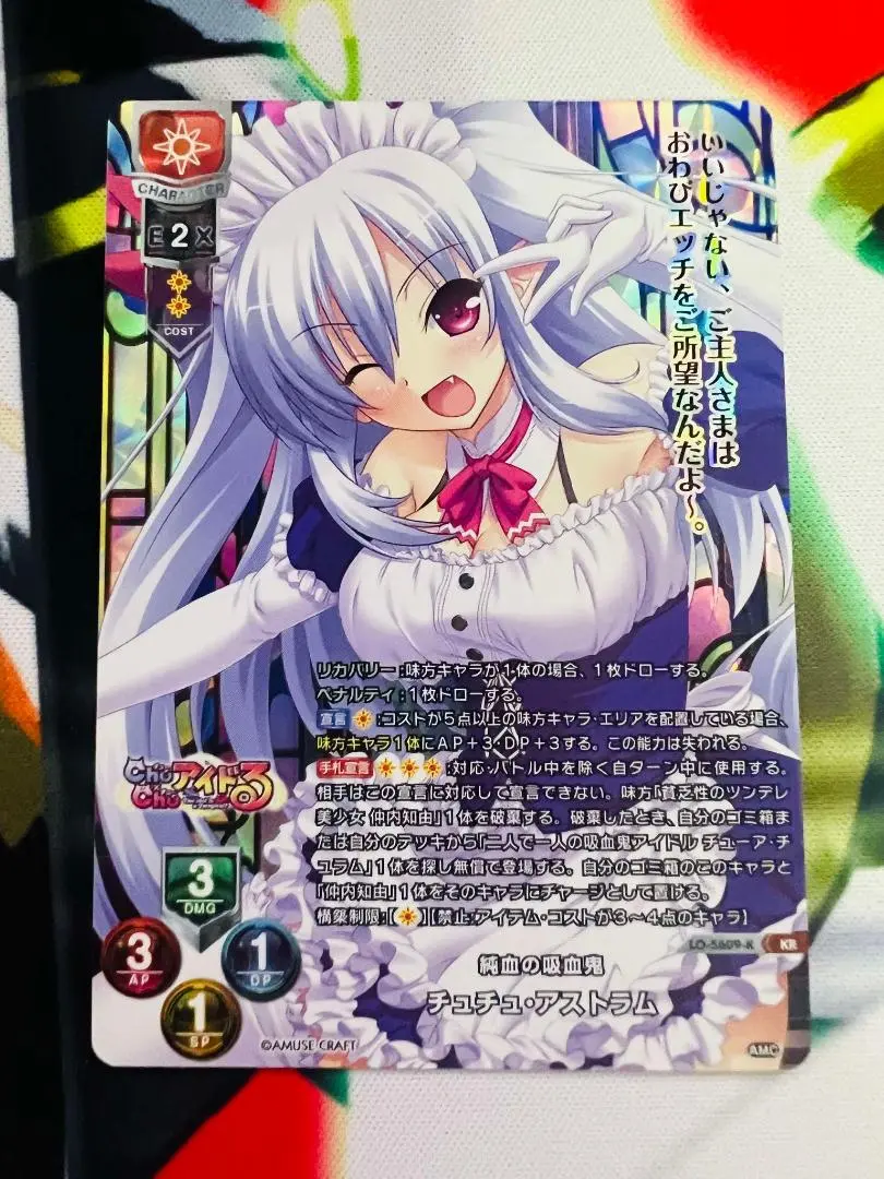 Chu×Chuアイドる チュチュ・アストラム シルバーブリッツ リセ スリーブ Amazon.co.jp: Chu×Chuアイドる チュチュ・アストラム (1/8