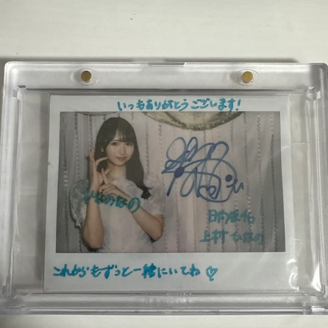 2025年最新】影山優佳 サインの人気アイテム - メルカリ