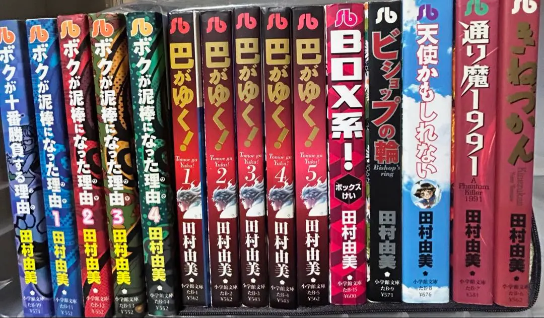田村由美長編4作品 全90巻豪華全巻セット