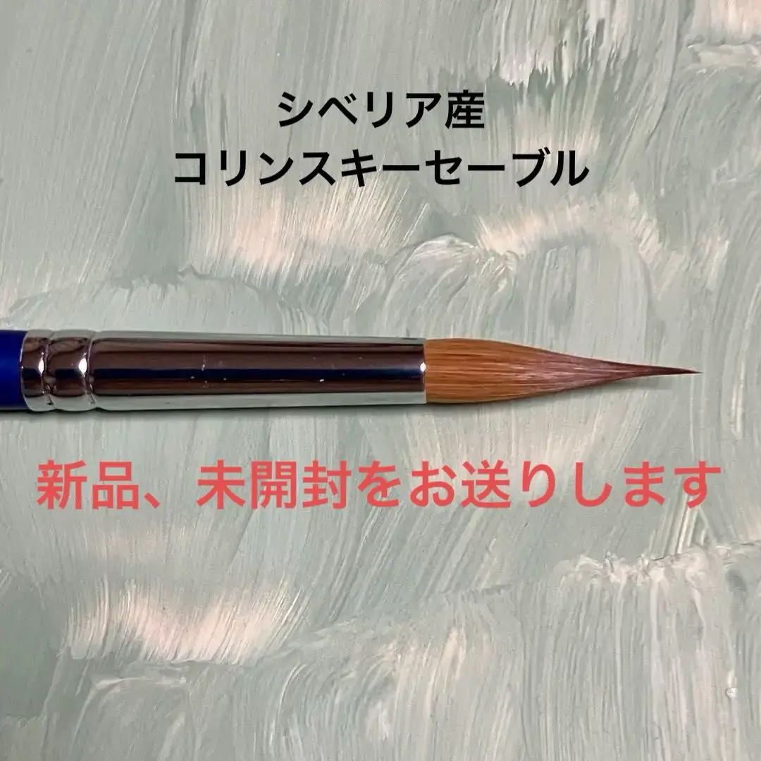 W&N series7 ラウンド コリンスキー 水彩筆 4本セット 中古 Amazon | ホルベイン 水彩画筆 コリンスキー 910 ラウンド 4号