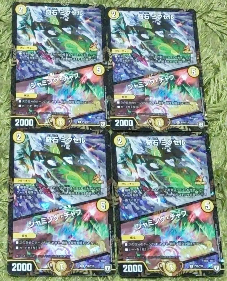 2025年最新】ミクセル winnerの人気アイテム - メルカリ