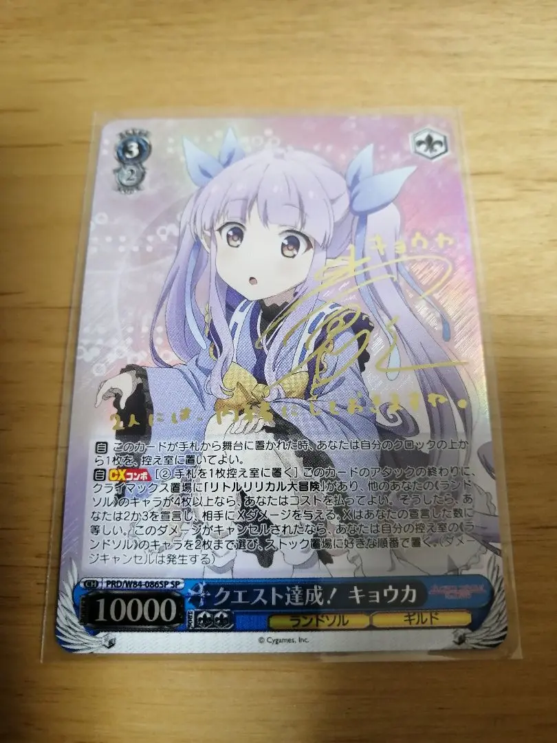 ヴァイスシュヴァルツ クエスト達成! キョウカ　SP サイン ヴァイスシュヴァルツ クエスト達成 キョウカ sp サイン - メルカリ
