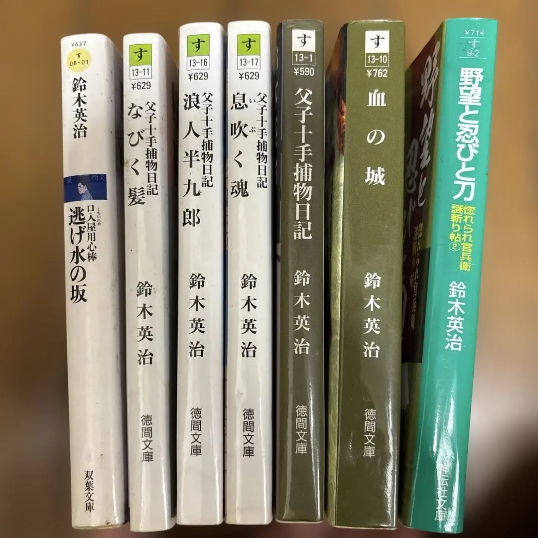 Thumbnail of Individual sales possible. Eiji Suzuki, set of 7 books.