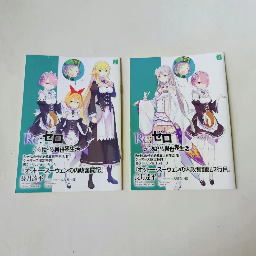 2025年最新】リゼロ 小説 17の人気アイテム - メルカリ