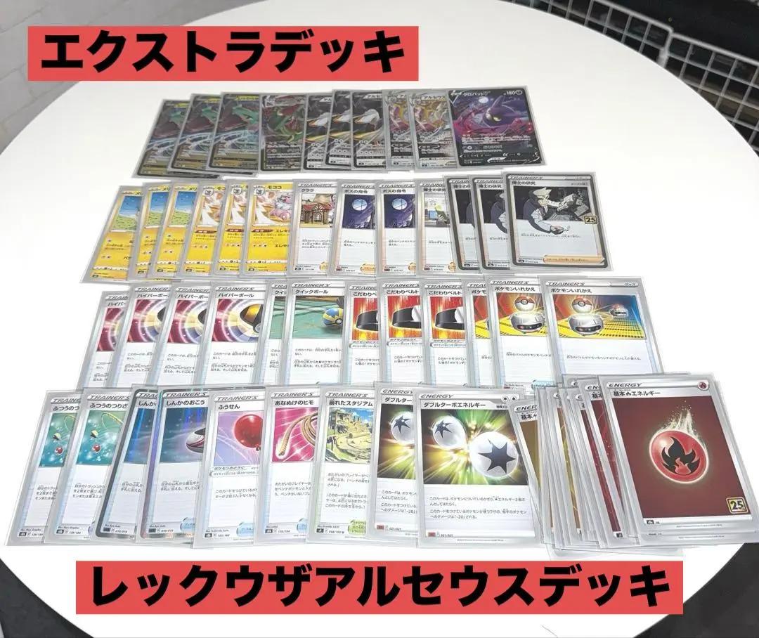 ポケカ引退品 アルセウスデッキ おまけ付き ポケモン - ポケカ引退品 アルセウスデッキ おまけ付き の通販