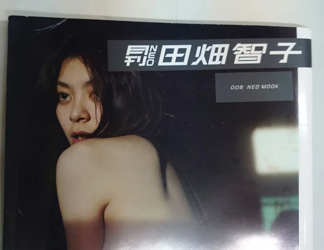 田畑智子　ヌード 2025年最新】田畑智子写真集の人気アイテム - メルカリ