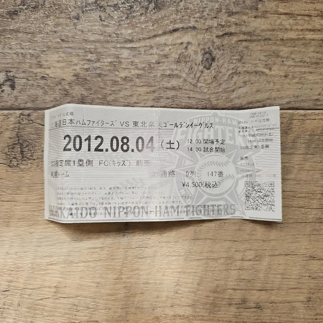 ラスト1枚‼️大谷翔平ファイターズ時代シーズンシート半券チケット 2025年最新】日本ハム 半券の人気アイテム - メルカリ