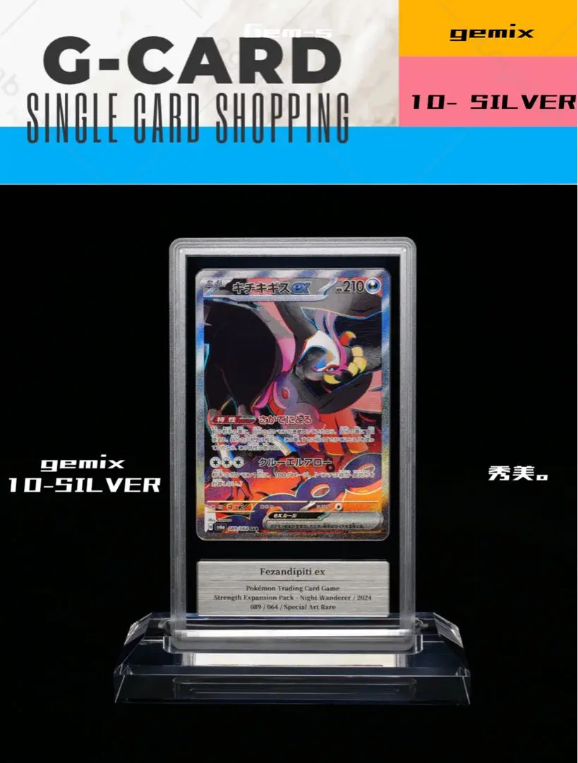 2025年最新】キチキギスex sar psa10の人気アイテム - メルカリ
