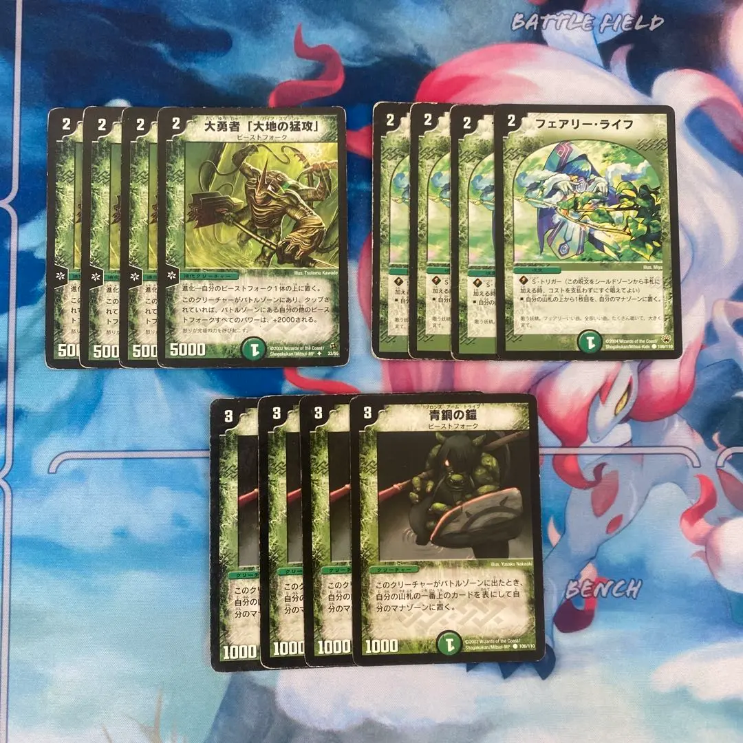 Thumbnail of Duel Masters Nature Card Set