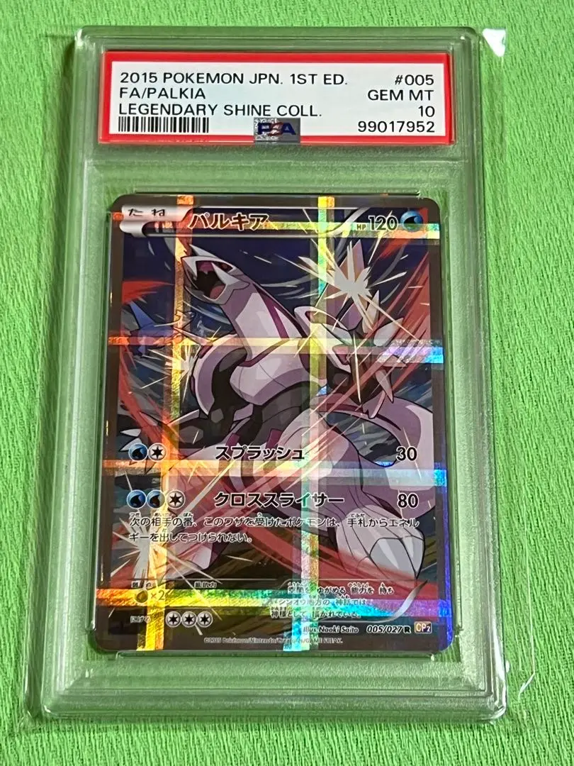 だいだいポケモンカード　パルキア、ラティアスCP2 PSA10　2枚セット 2025年最新】パルキア cp2 psa10の人気アイテム - メルカリ