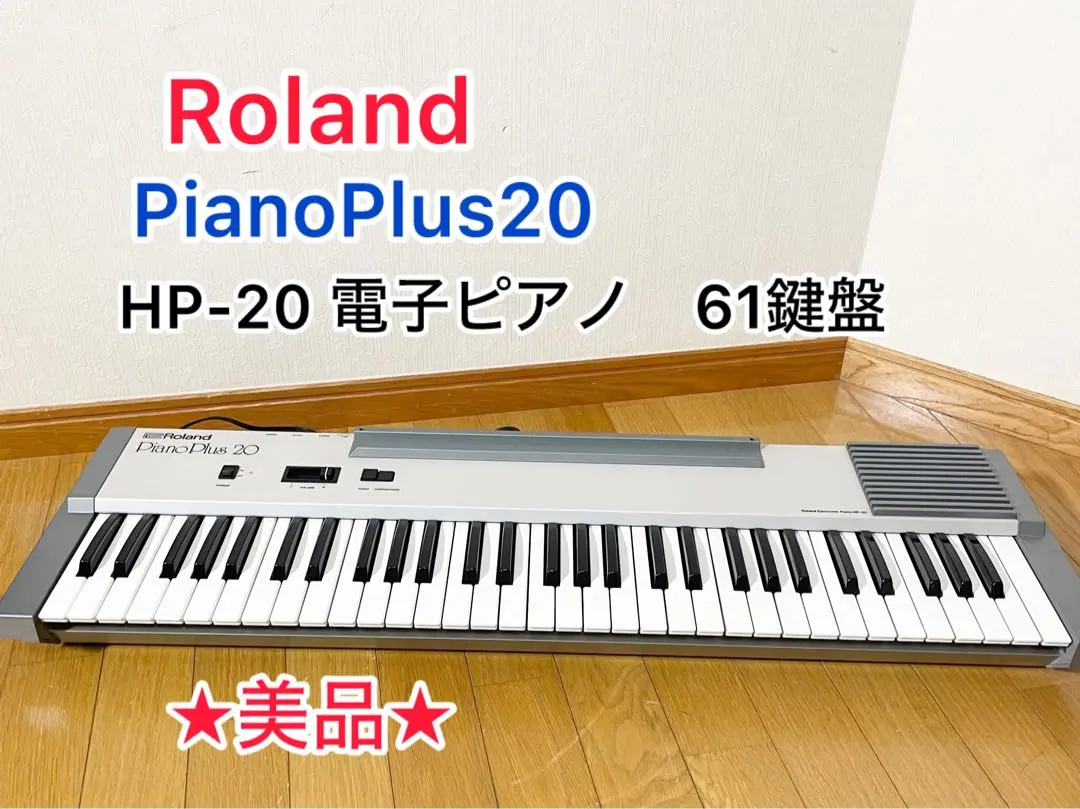 2025年最新】roland piano plus 20の人気アイテム - メルカリ